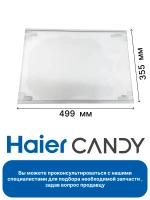 Стеклянная полка для холодильника 0060864892HRC