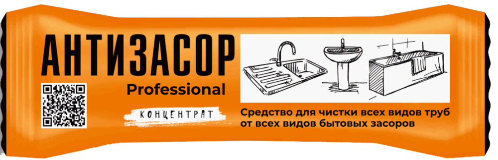 Средство для чистки труб от засора "АНТИЗАСОР"