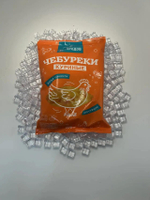 Чебуреки куриные 500 гр замороженные (хрустящие)