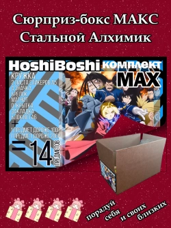 Набор для праздника