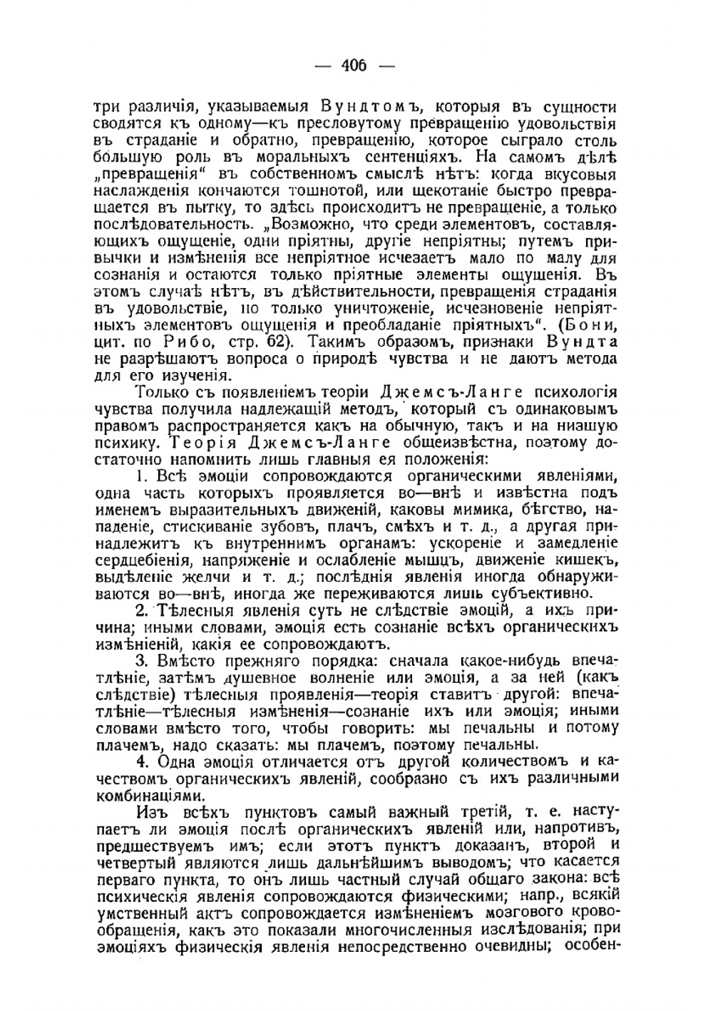 Антропологические основы воспитания. Сравнительная психология нормальных и ненормальных детей. Том 2 | Трошин Григорий Яковлевич