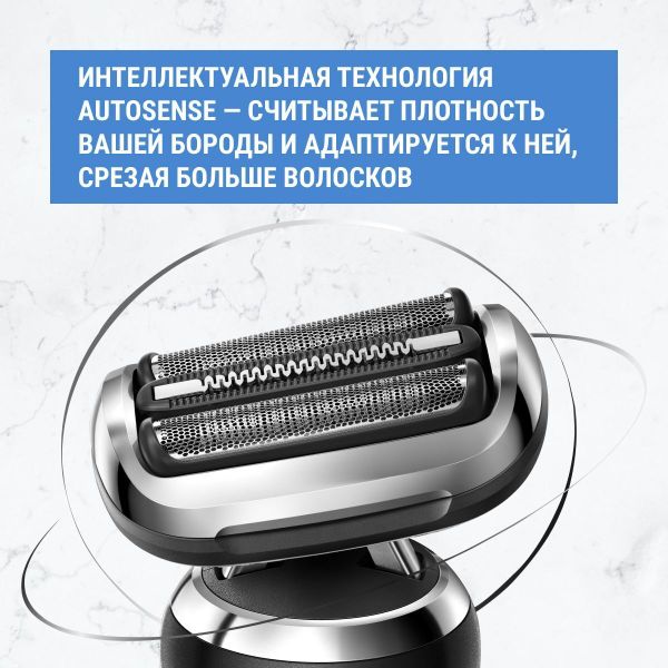 Электробритва Braun Series 7 70-S1000s