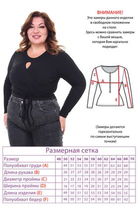 Цена на Топ-3421 больших размеров