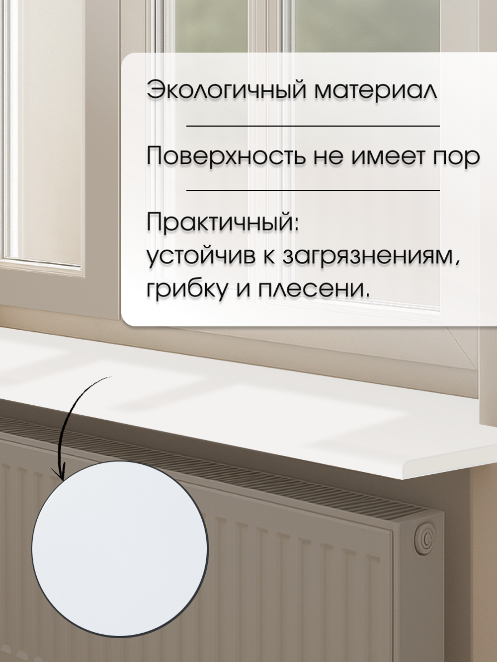 Подоконник 1500*300