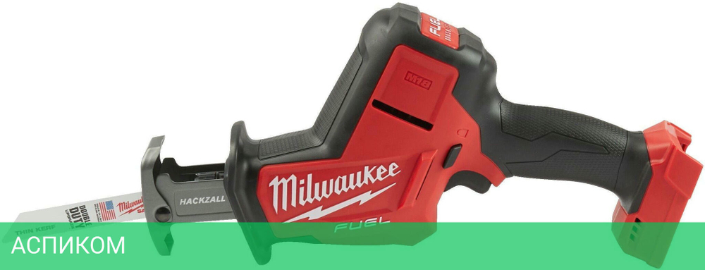 Сабельная пила Milwaukee M18 FHZ-0X FUEL (4933459887)