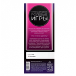 Горячие купоны для двоих «Ролевые игры», 18+