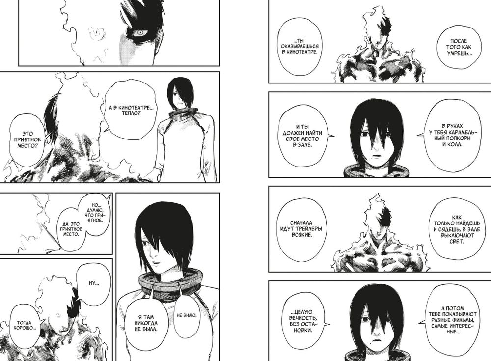 Манга Огненный удар. Том 2