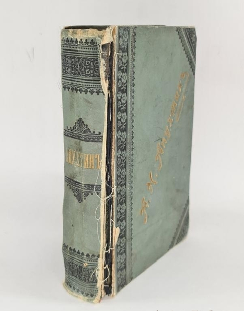 "Сочинения А.П.Апухтина". А.П.Апухтин. 1900 г.