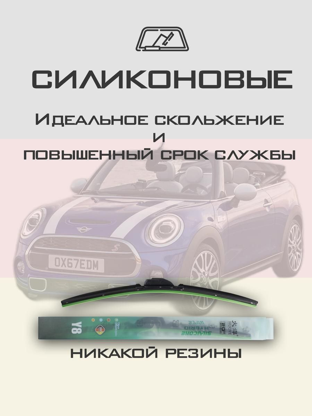 Щетки стеклоочистителя HUOYE Y8 450/475 мм на Mazda MX5 | Hook/J-Hook