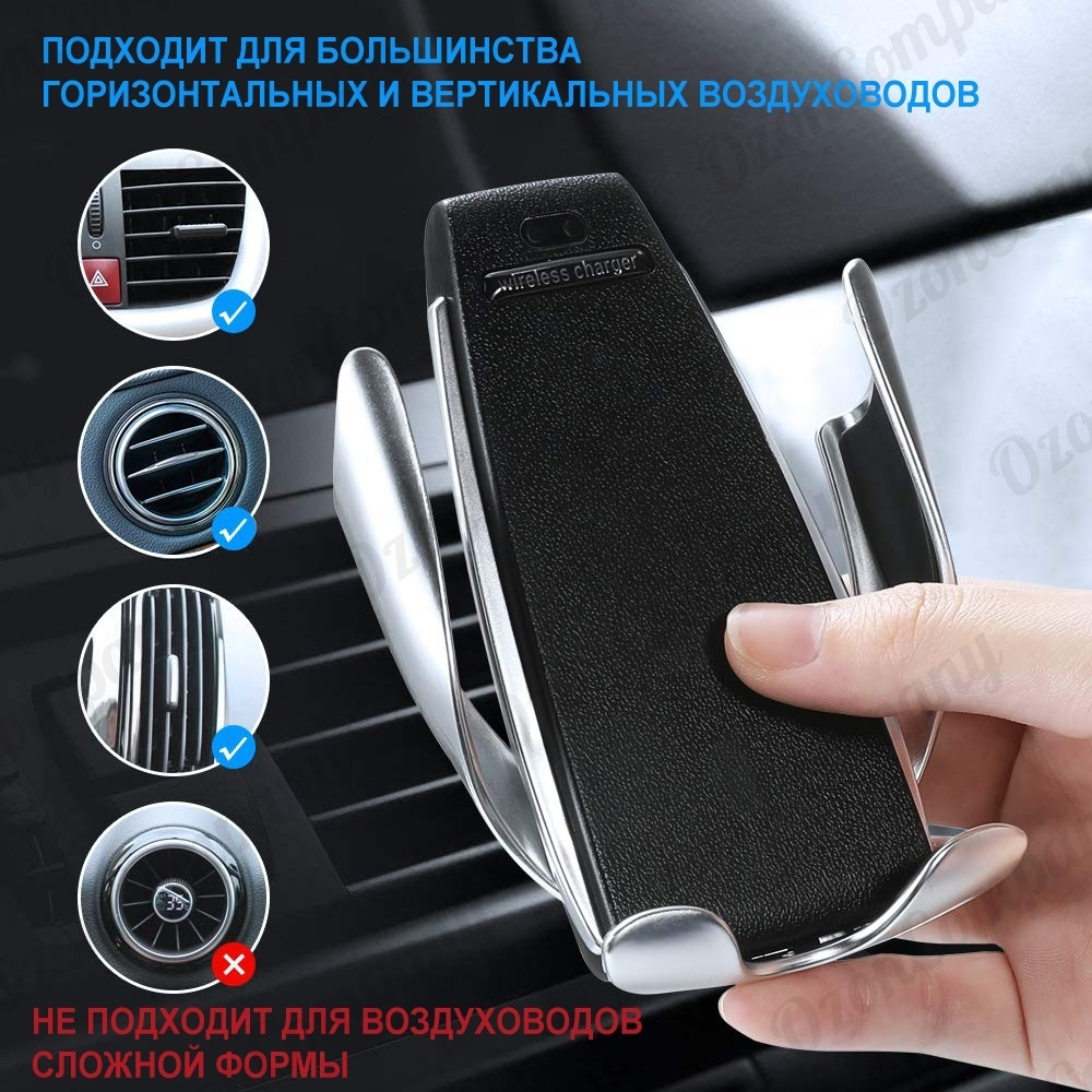Автомобильный  держатель без бренда S5 беспр. заряд