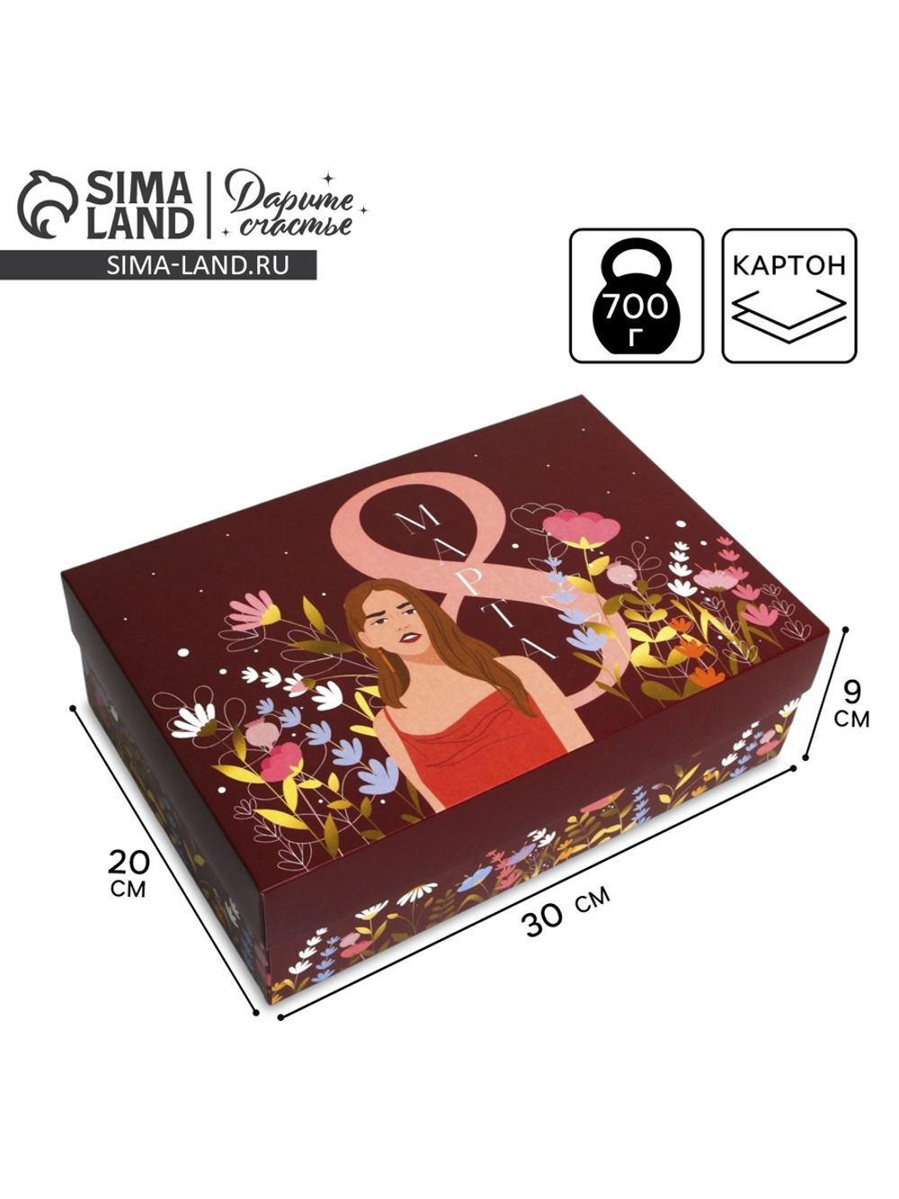 Коробка складная «8 марта, girl», 30 × 20 × 9 см 7119033