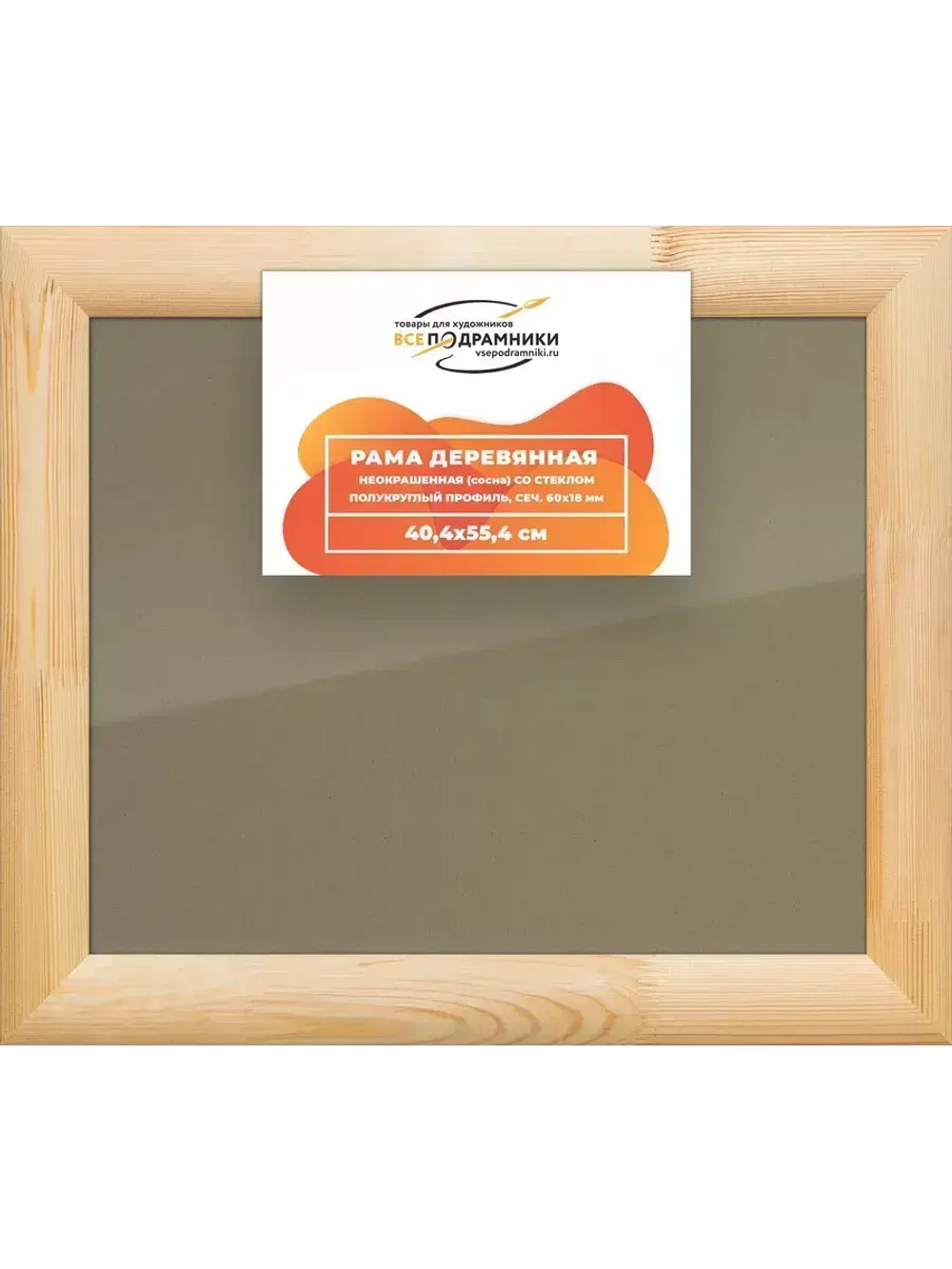 Деревянная рама 40x55 для постера и фотографий сеч. 60x18