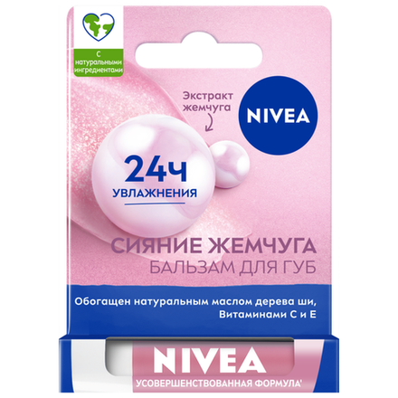 Бальзам для губ Nivea Сияние жемчуга