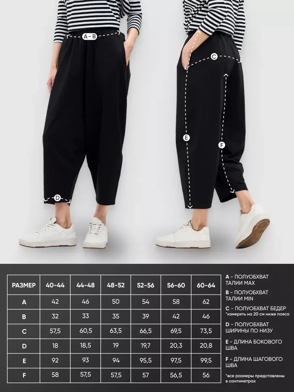 Штаны бананы оверсайз