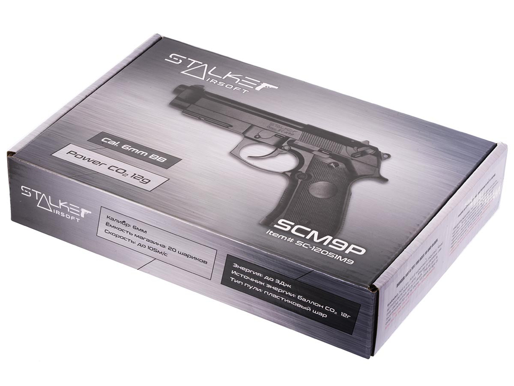 Пистолет пневматический Stalker SCM9P (Beretta M9) к.6мм