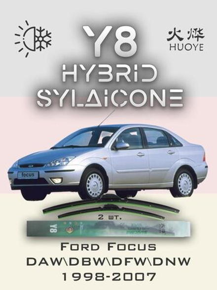 Щетки стеклоочистителя HUOYE Y8 550/475 мм на Fiat Bravo | Hook/J-Hook