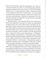 Будь как солнышко! Праведный Алексий Мечев