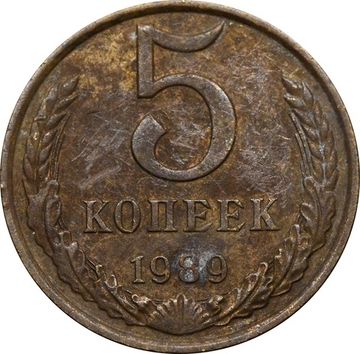 5 копеек 1989