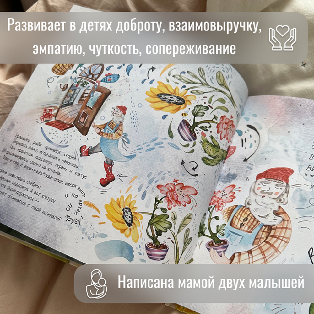 Детская развивающая книга АЙ! С аудио-сказкой, классической музыкой