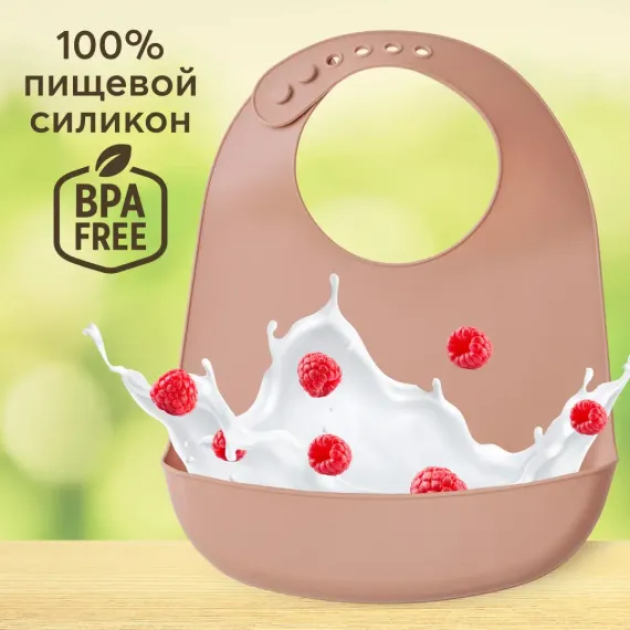 Нагрудник Happy Baby пластик