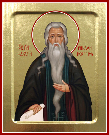 Икона Макария Новгородского чуд., преподобный на дереве: 125 х 160 (Синопсисъ)