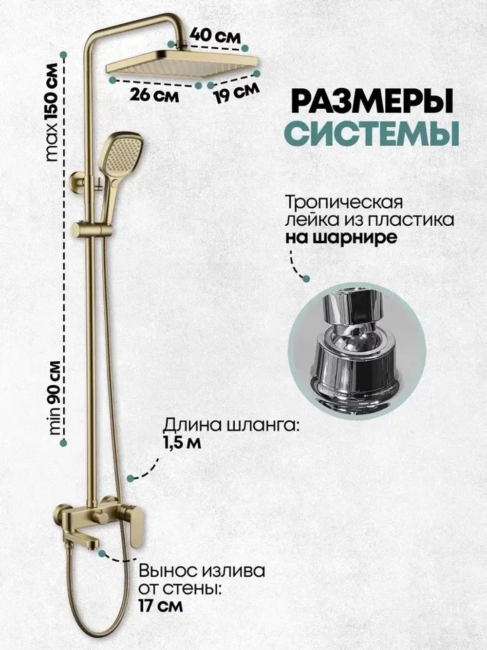 Душевая система Grocenberg GB7011 Матовый золото