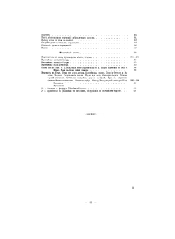 Беловежская Пуща | Г. Карцов