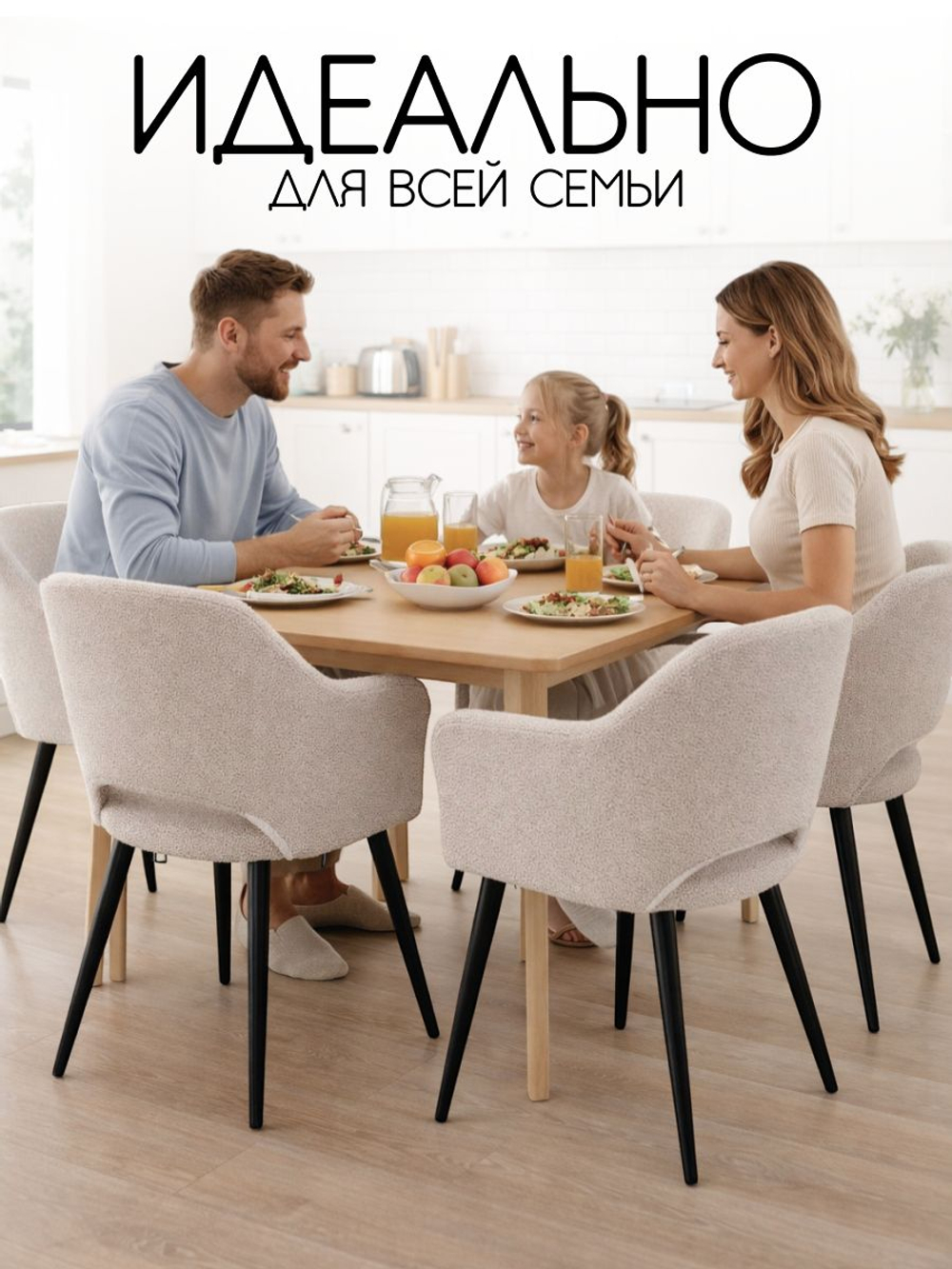 Комплект стульев со спинкой Massagecomplekt, для туалетного столика, букле и велюр