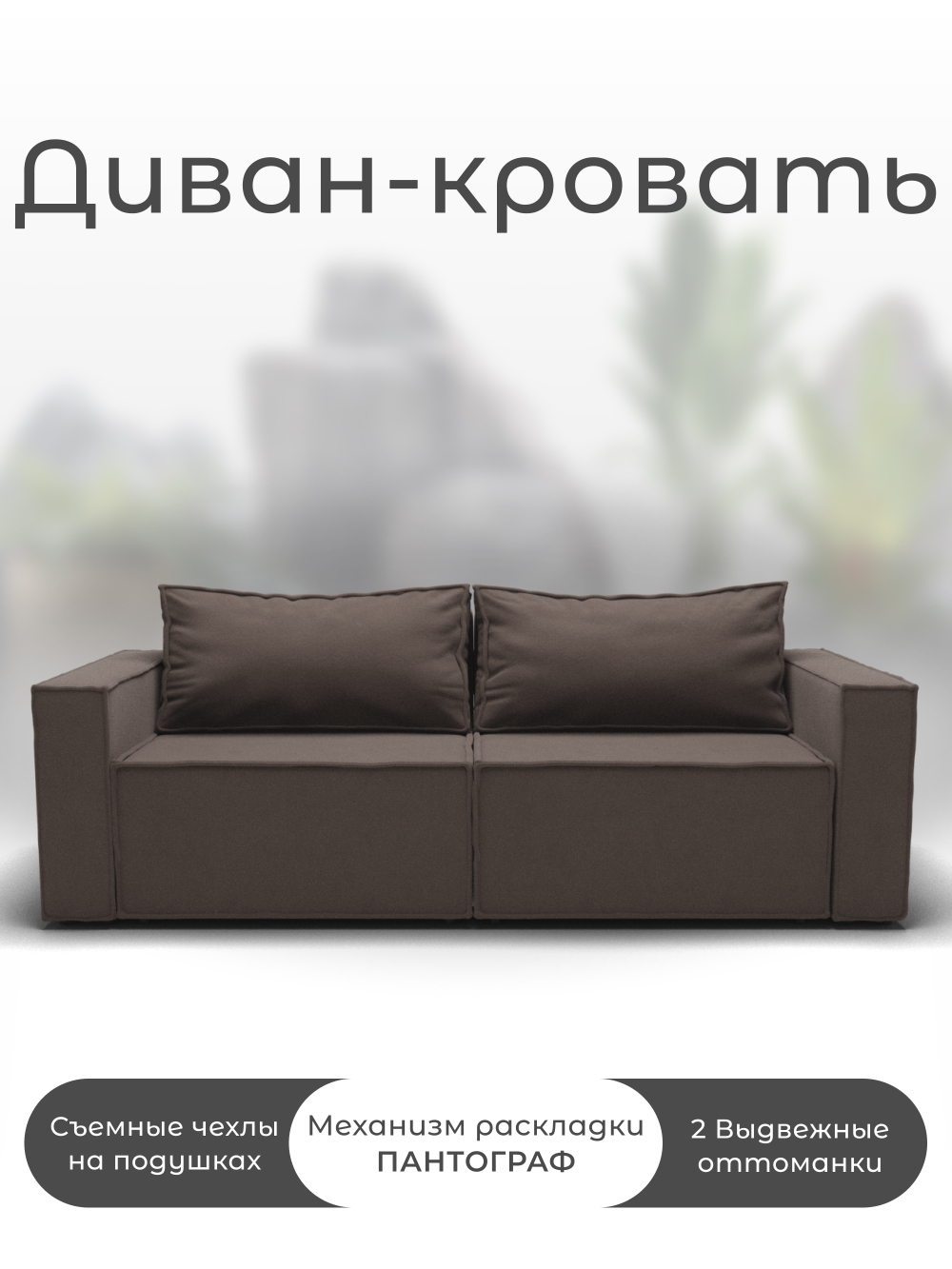 Диван Рашт-1