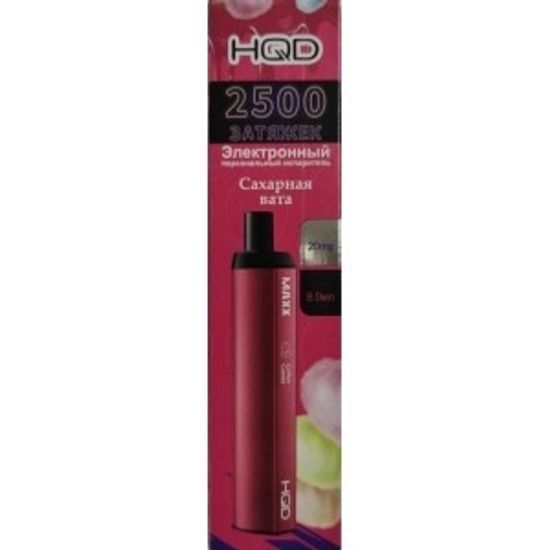 HQD 2500 (Сахарная вата)