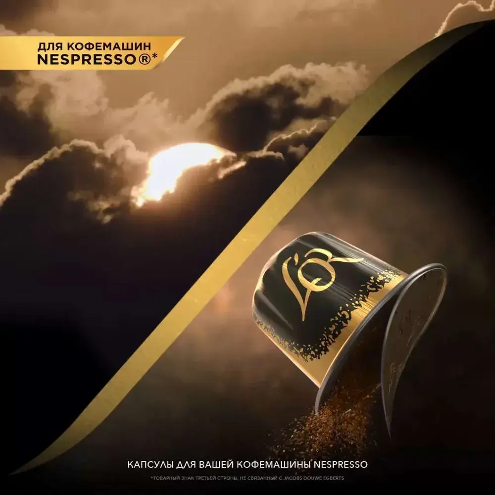 Кофе в капсулах L'OR Espresso Lungo Profondo № 8, для кофемашины Nespresso, арабика, 10 шт