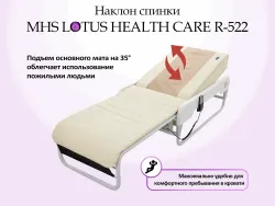 Массажная кровать MHS LOTUS HEALTHCARE R-522