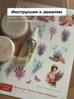 Трансфер переводной - декаль для свечей и гипса зверушки 012 А5