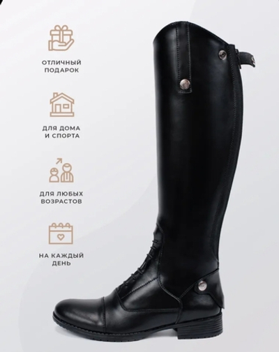 Сапоги для верховой езды с резинкой нижней