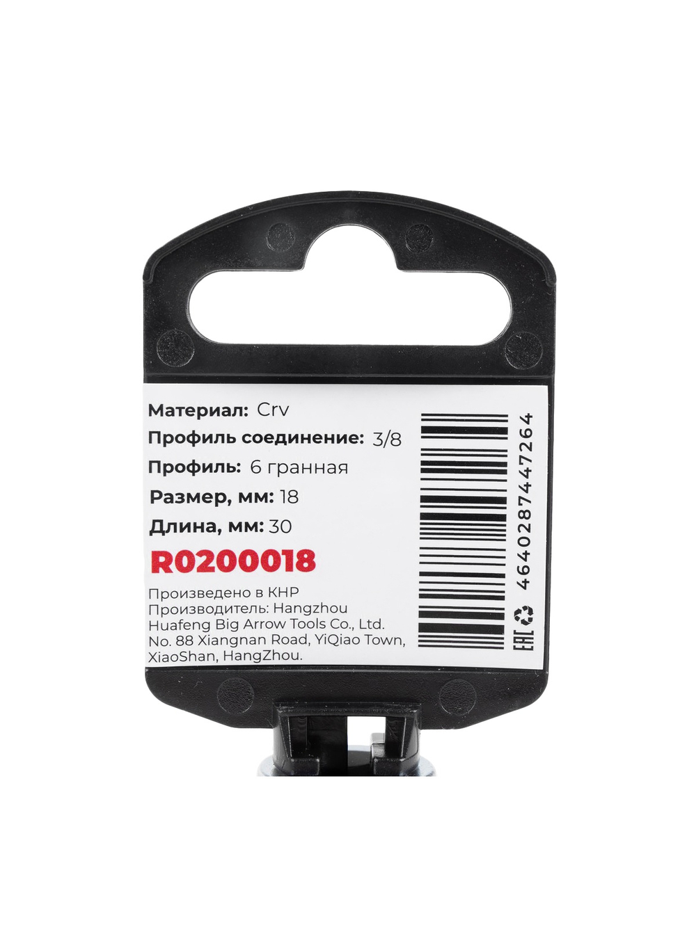 Головка 3/8" 6-и гр. 18мм, L=30 мм на холдере Arnezi R0200018