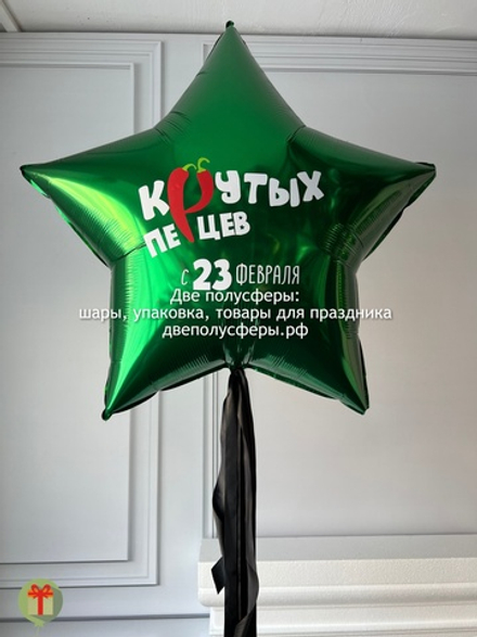 Фольгированная звезда 60 см