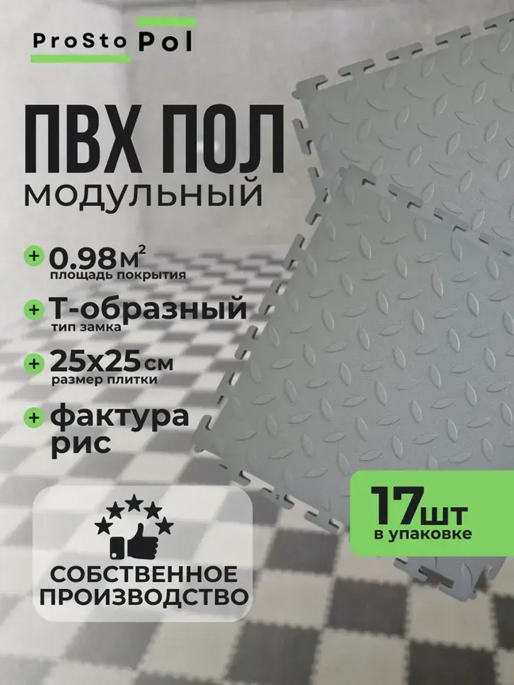 Модульная ПВХ плитка покрытие напольное серый рис