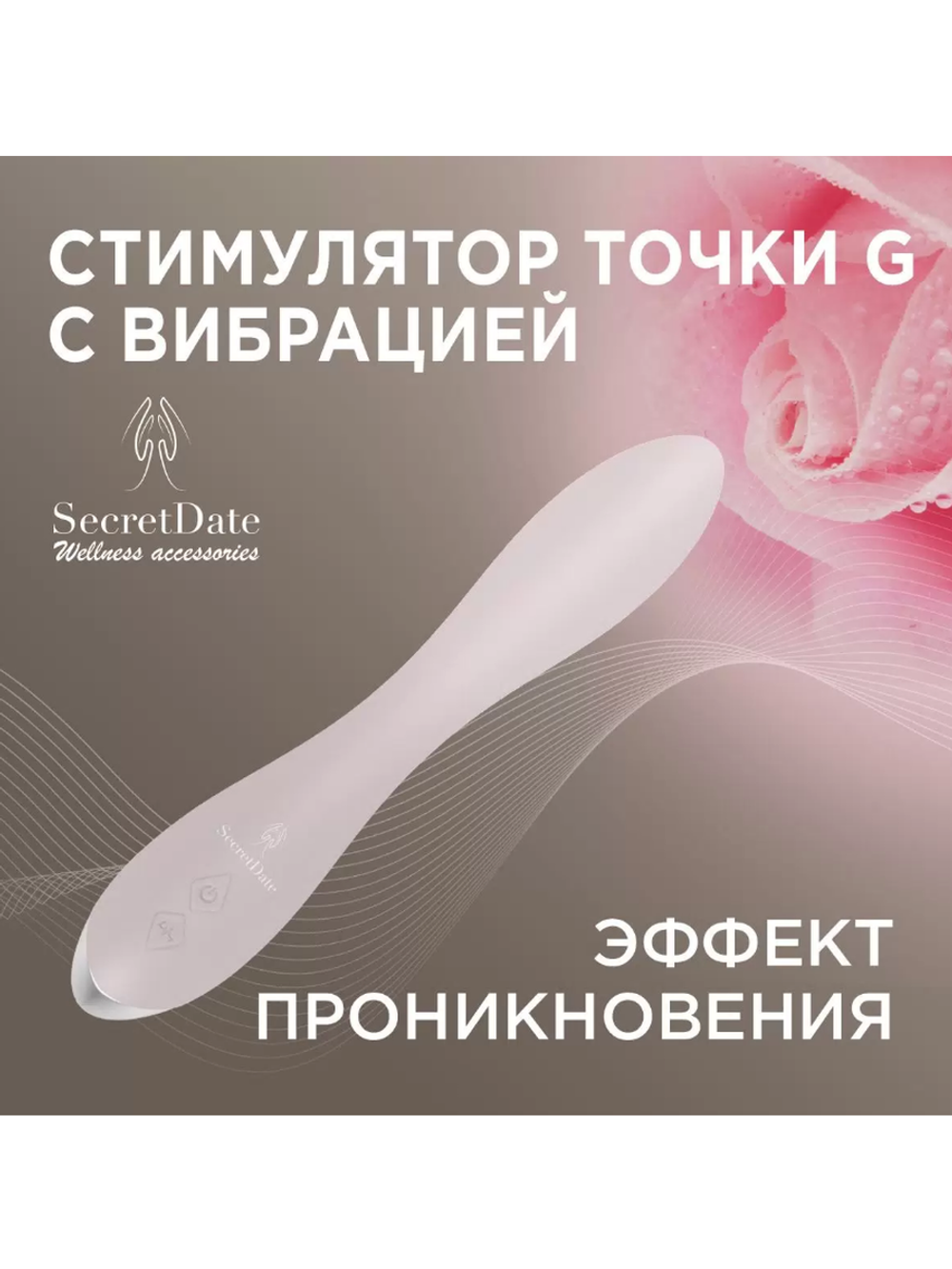 Вибратор SecretDate SD-WS10N07 , для точки G , с вибрацией , 10 режимов