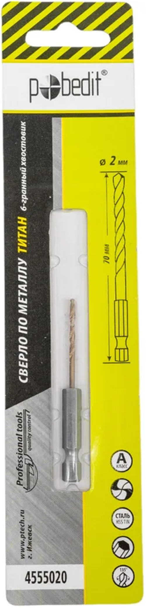 Сверло по мет. 2х70мм 6-и гран.хвостов. нитридовое покр. Победит