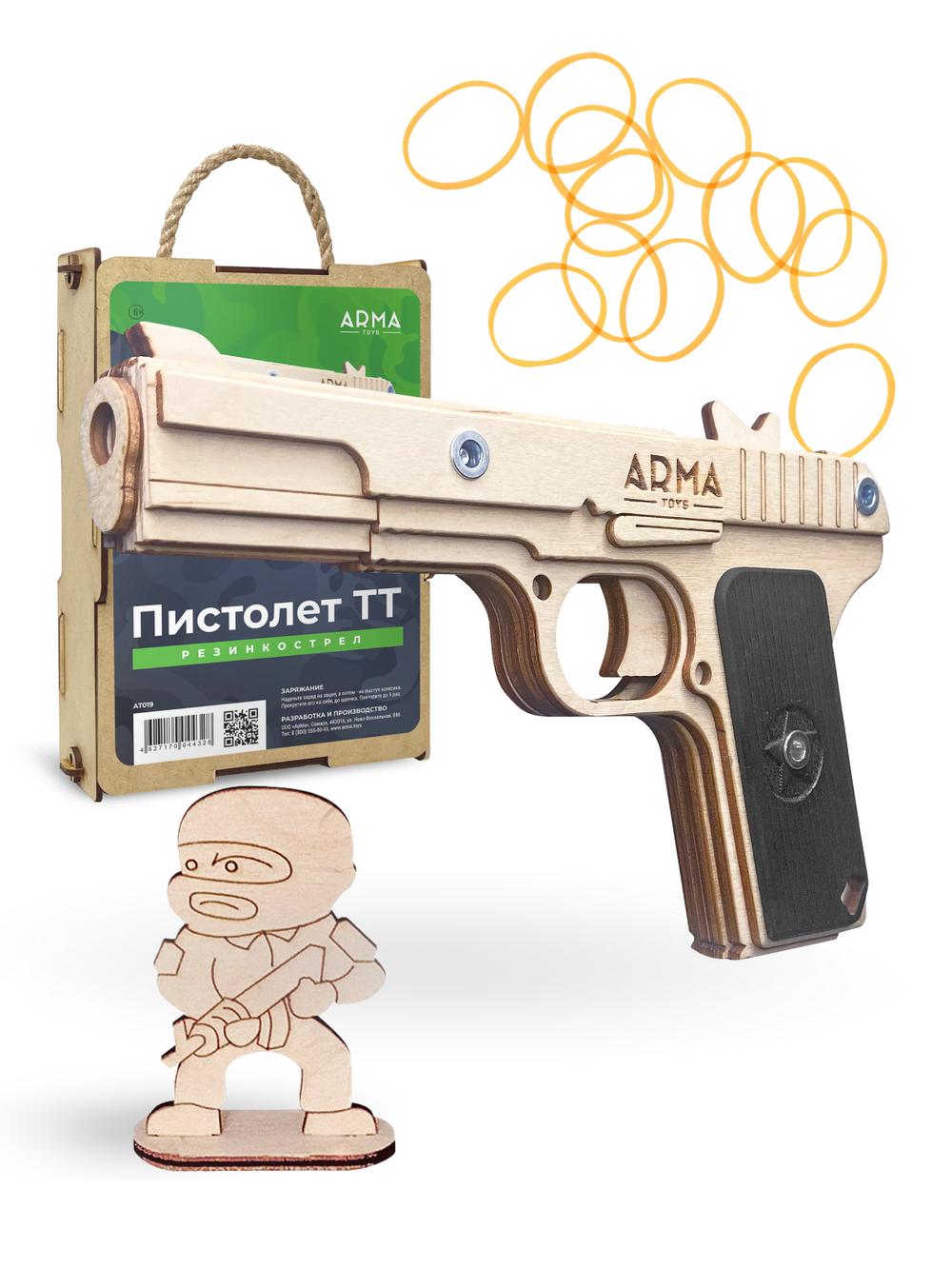 Резинкострел Пистолет Тульский Токарева (ТТ)