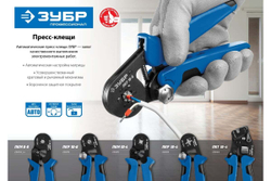 Пресс-клещи ЗУБР Профессионал ПКР-10-6  для втулочных наконечников 0.25 - 10 мм.кв 22678