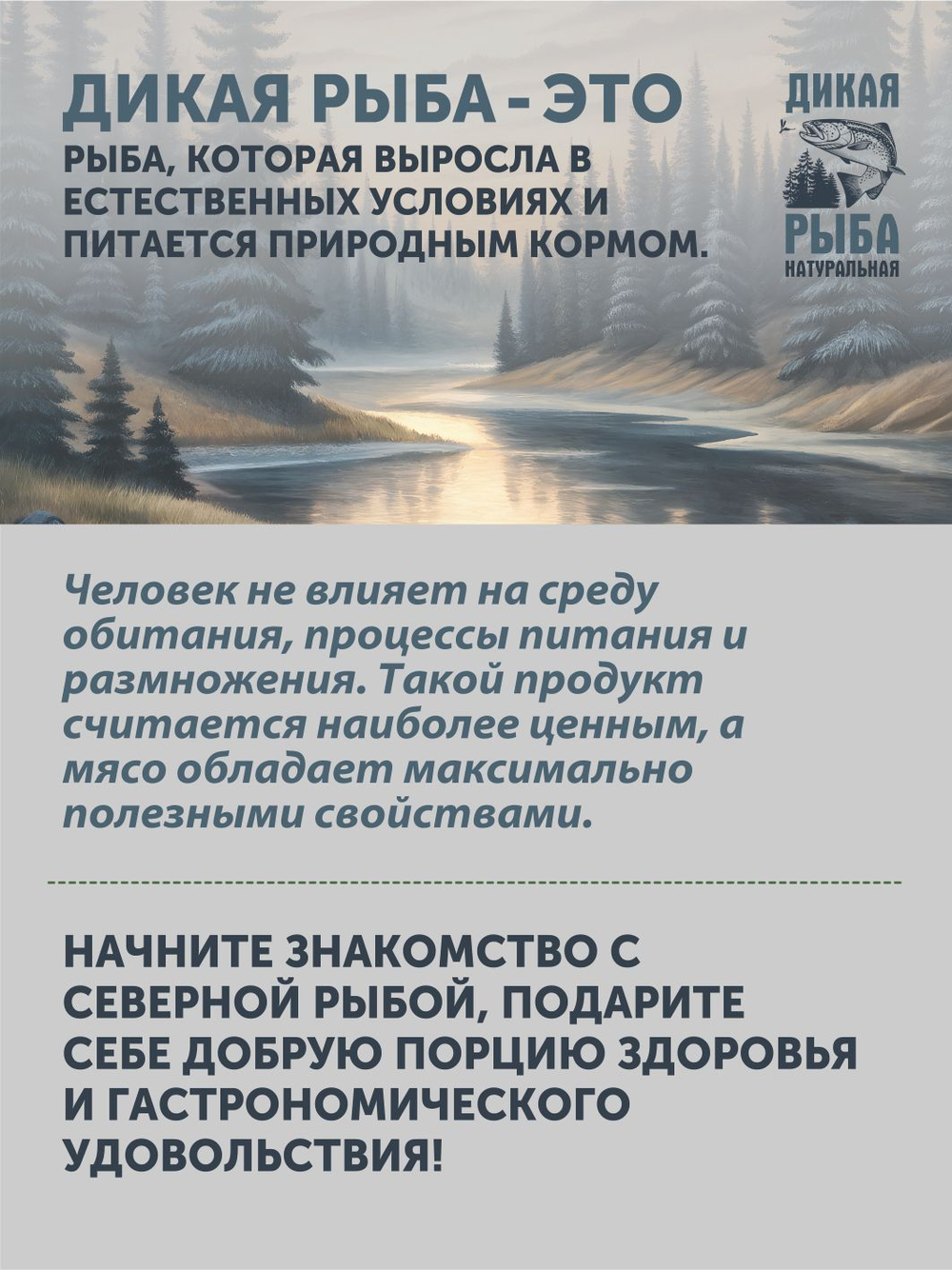 Уха из щуки ТАЁЖНЫЙ ЦЕХ 340 г