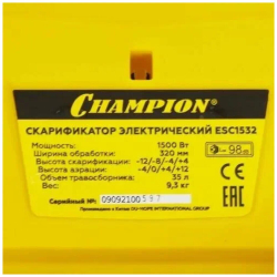 Электрический скарификатор Champion ESC1532