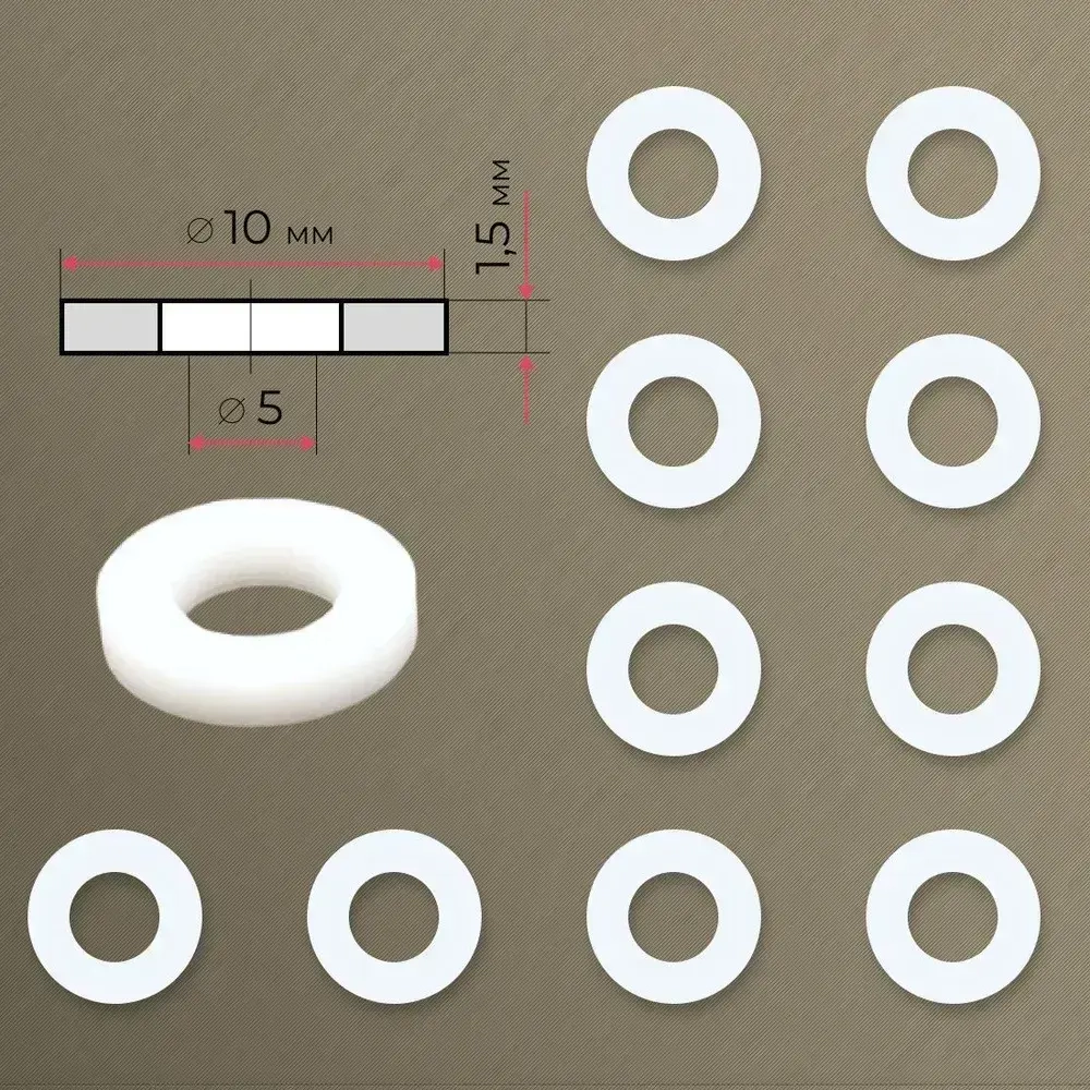 Прокладка под манометр фторопластовая 5 шт. М12х1,5, G1/4