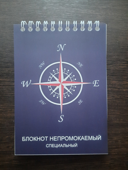 Блокнот непромокаемый, 10х15 см