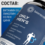 Витамины для мужчин Only Men's 1020 mg Bionordiq