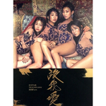 Альбом SISTAR - INSANE LOVE 4th Mini Album