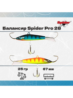 Балансир рыболовный Pro 28 25гр, 67мм, цвет 30