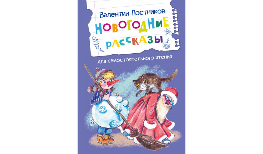 ЧС Новогодние рассказы