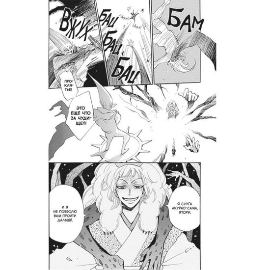 Манга Очень приятно, бог. Том 23